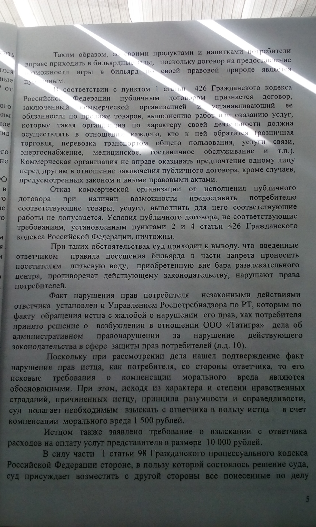 В бильярдную со своей водой МОЖНО! | Пикабу