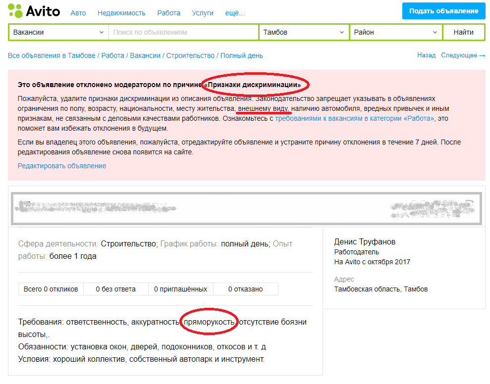Хороший отзыв на авито образец. Ответ на отзыв на авито. Модератор авито. Авито модерация. Авито модератор отзывы.