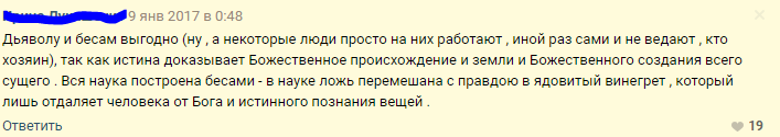 Плоская Земля есть или Тесла козел? - Плоская земля, Планета, Странности, Длиннопост