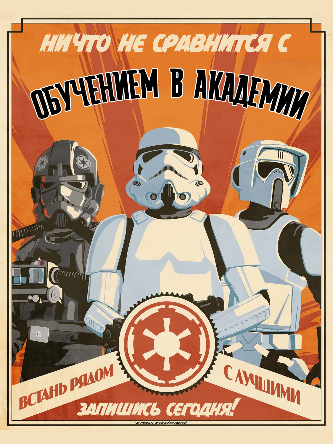 Star Wars propaganda posters - Star Wars, Art, Propaganda, Longpost, Translation