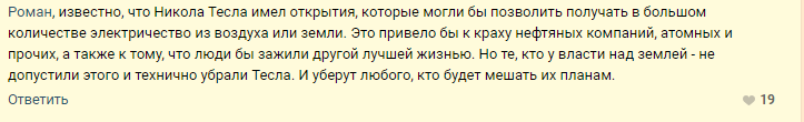 Плоская Земля есть или Тесла козел? - Плоская земля, Планета, Странности, Длиннопост