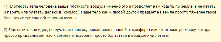 Плоская Земля есть или Тесла козел? - Плоская земля, Планета, Странности, Длиннопост