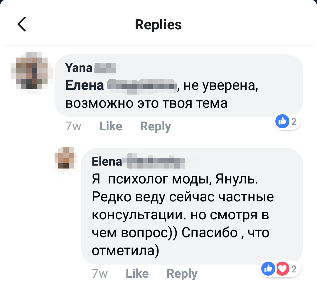 Помогите разобраться, кто такой психолог моды? - Женское, Психолог, Мода, Длиннопост