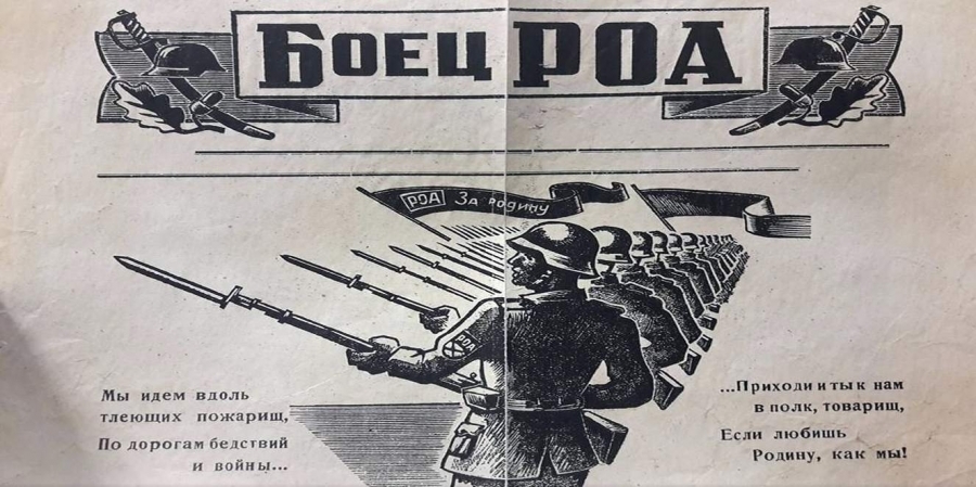 Rus, give up! German propaganda on the Eastern Front - Propaganda, Wehrmacht, Propaganda poster, the USSR, , Story, Longpost