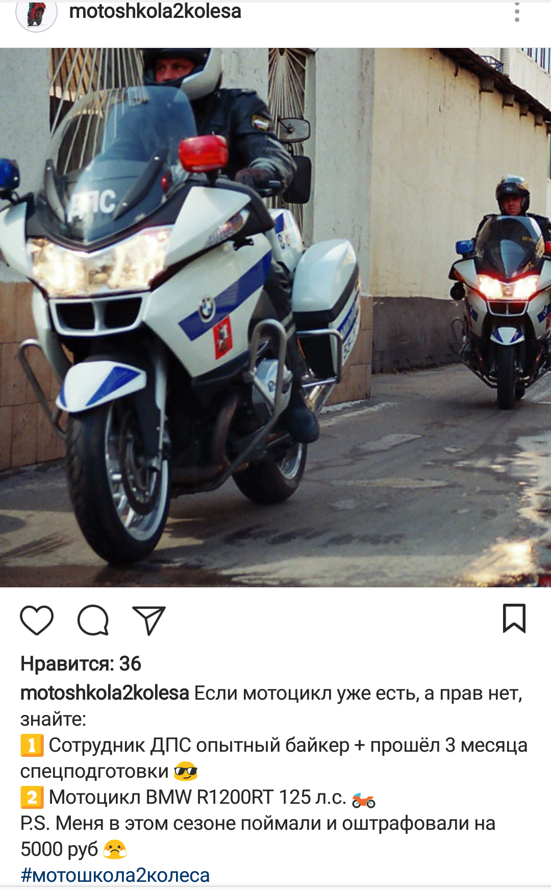 The level of some motorcycle schools in Moscow - My, Moto, Motorcycle school, Traffic rules, Longpost