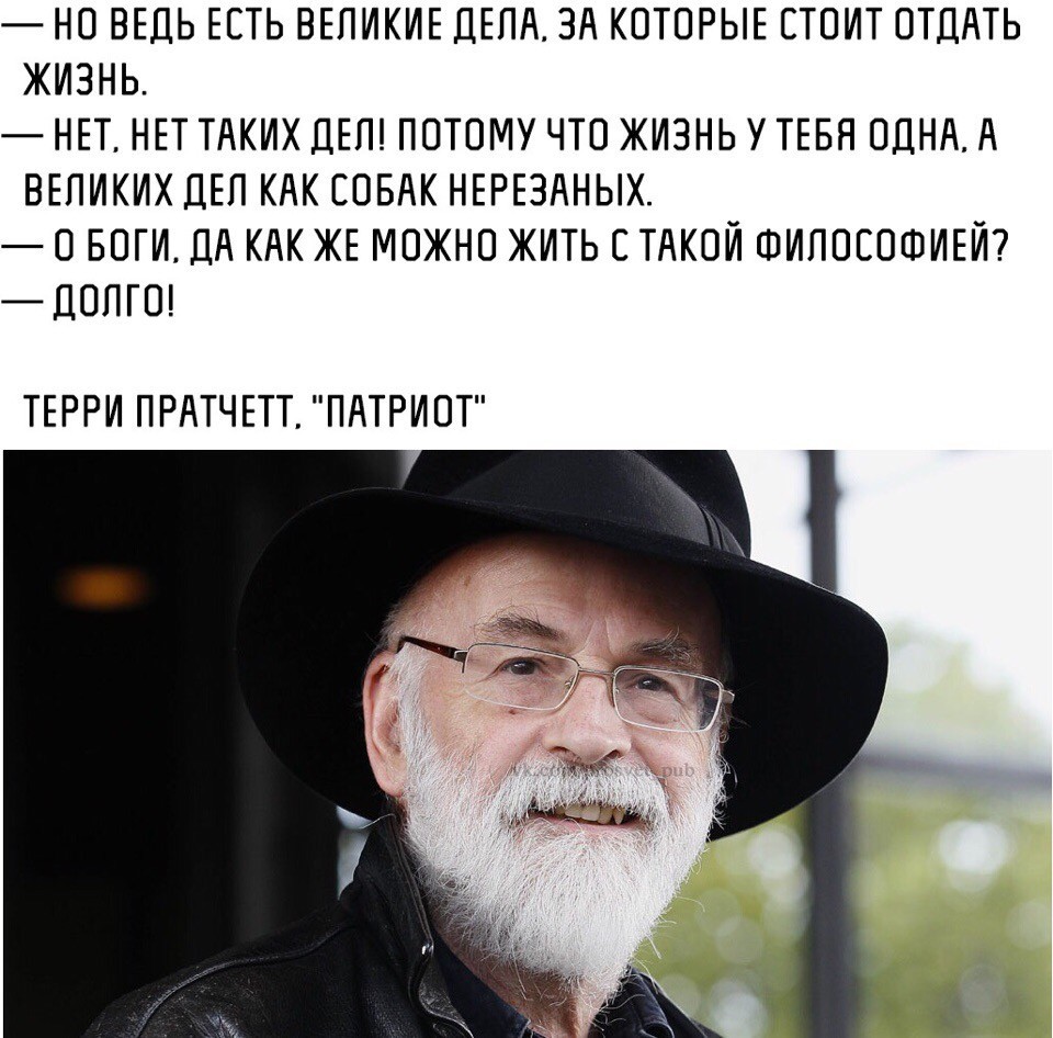 Всем трудоголикам помнить! - Терри Пратчетт, Трудоголизм