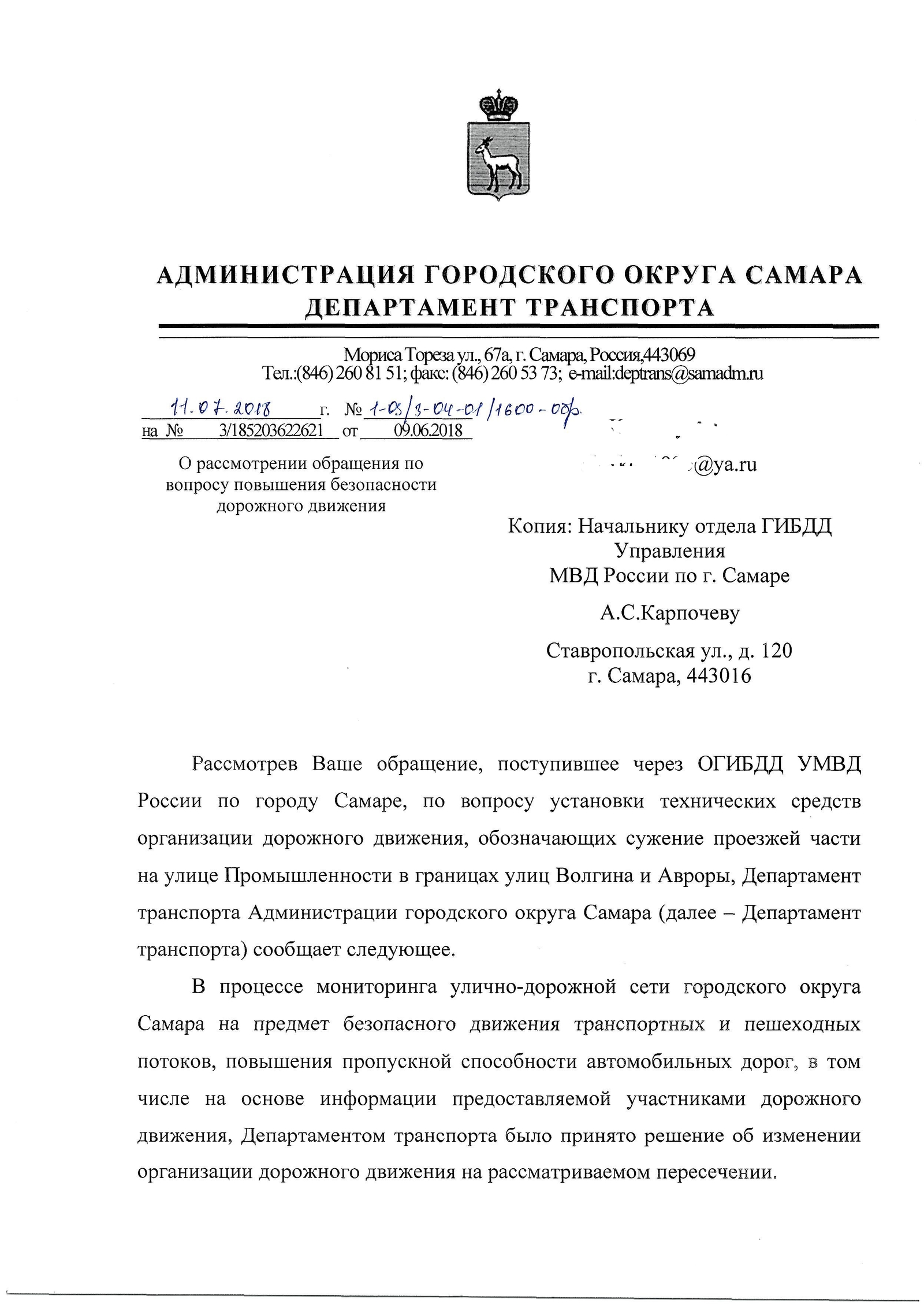 ПДД. Кто прав? Дополнение. - Моё, ПДД, Сужение дороги, Перестроение, Кто прав?, ГИБДД, Департамент транспорта, Длиннопост