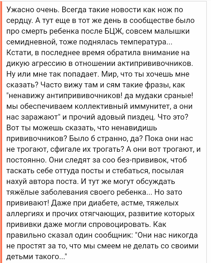 Ересь и антипривочники - Длиннопост, Исследователи форумов, Ересь, Мракобесие