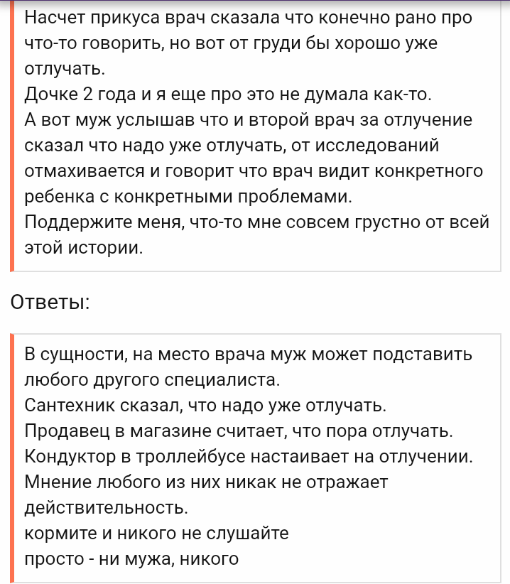 Ересь и яжматери - Яжмать, Длиннопост, Исследователи форумов, Ересь