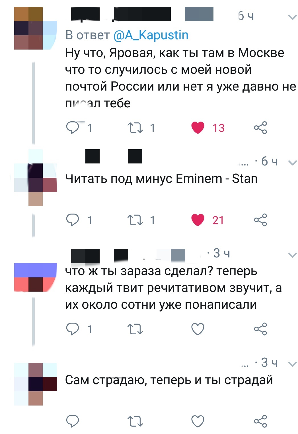 Ну что, Яровая, как *автоподбор* - Twitter, Ирина Яровая, Пакет Яровой, Автоподбор слов, Длиннопост