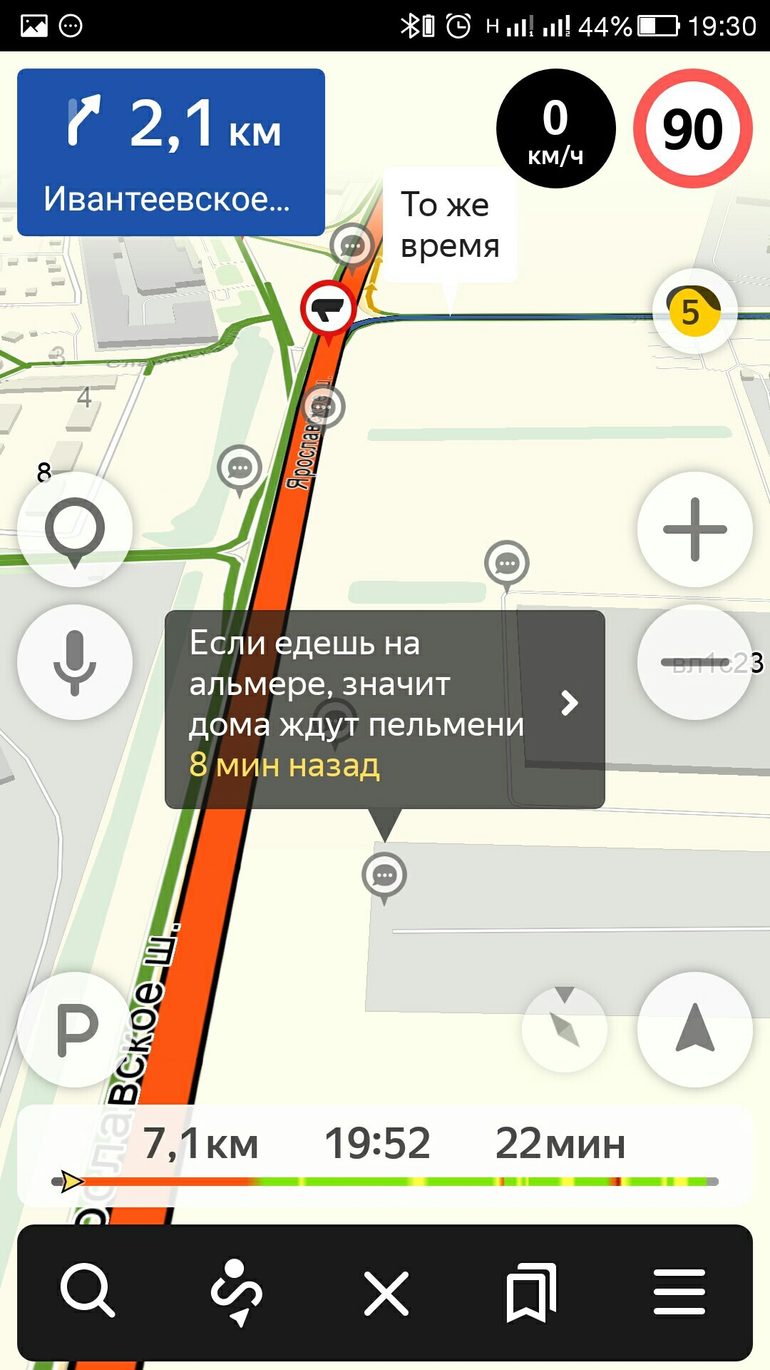 Friday traffic jams on Yaroslavl turned into a poetic battle with the help of Yandex.Navigator - My, Yandex Traffic, Friday, Road, Poems, Longpost