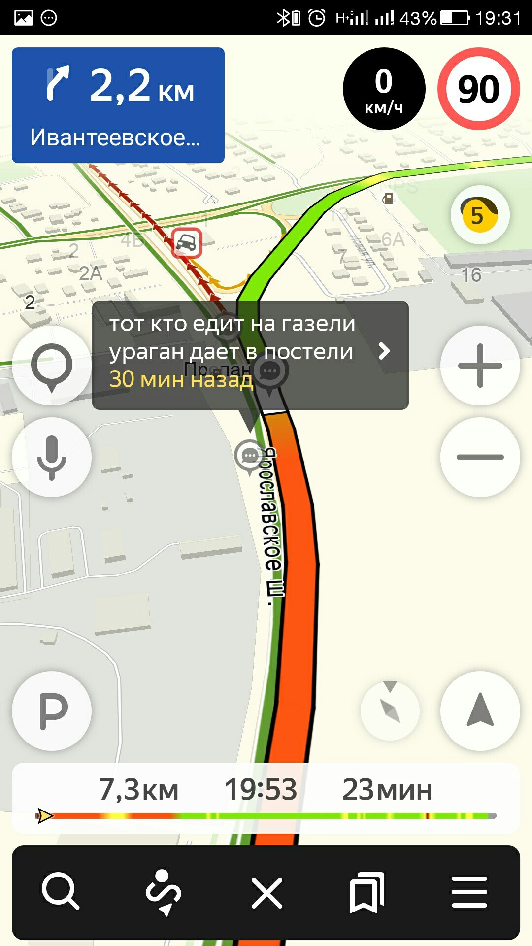 Friday traffic jams on Yaroslavl turned into a poetic battle with the help of Yandex.Navigator - My, Yandex Traffic, Friday, Road, Poems, Longpost