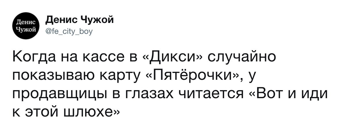 Ревность - Картинки, Twitter, Денис Чужой