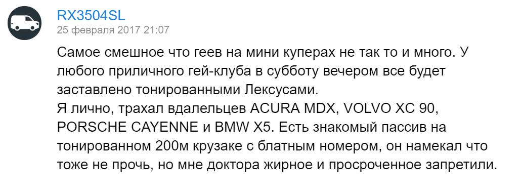 Из комментариев к отзыву о MINI - Геи, Отзыв, Autoru, Mini cooper