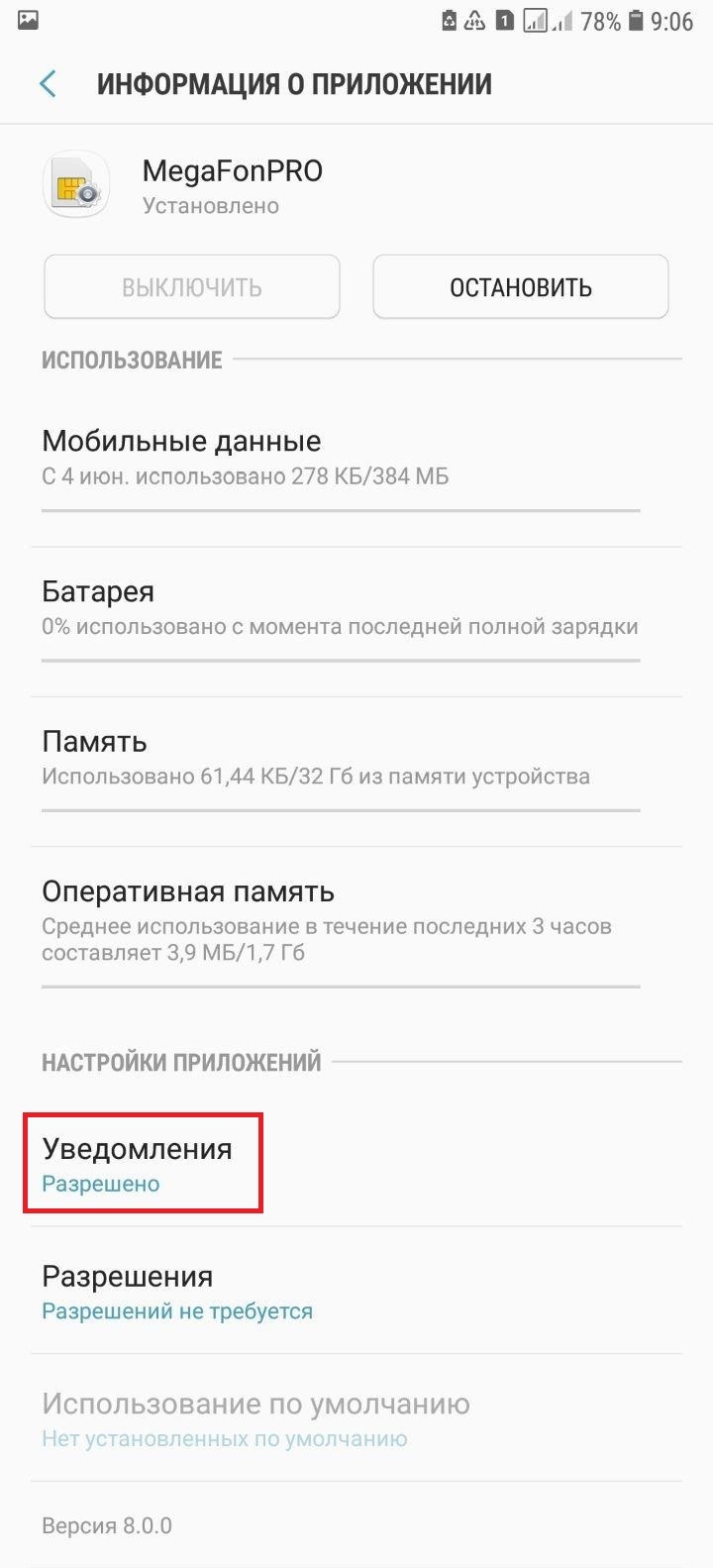 MegaFonPRO: what it is and how to disable mobile subscriptions MegaFonPRO: what it is and how to disable mobile subscriptions