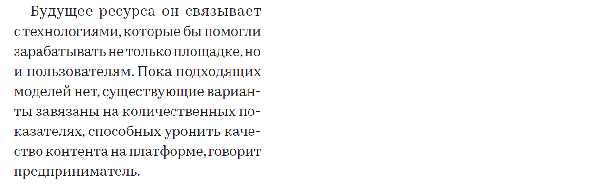 Как росла популярность Пикабу - Пикабу, РБК, Основатель, Данные, Монетизация