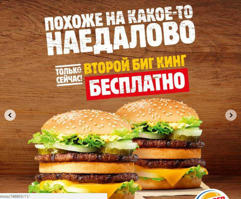 Тупейшая реклама Burger King - Фастфуд, Идеот, Реклама, Длиннопост, Идиотизм