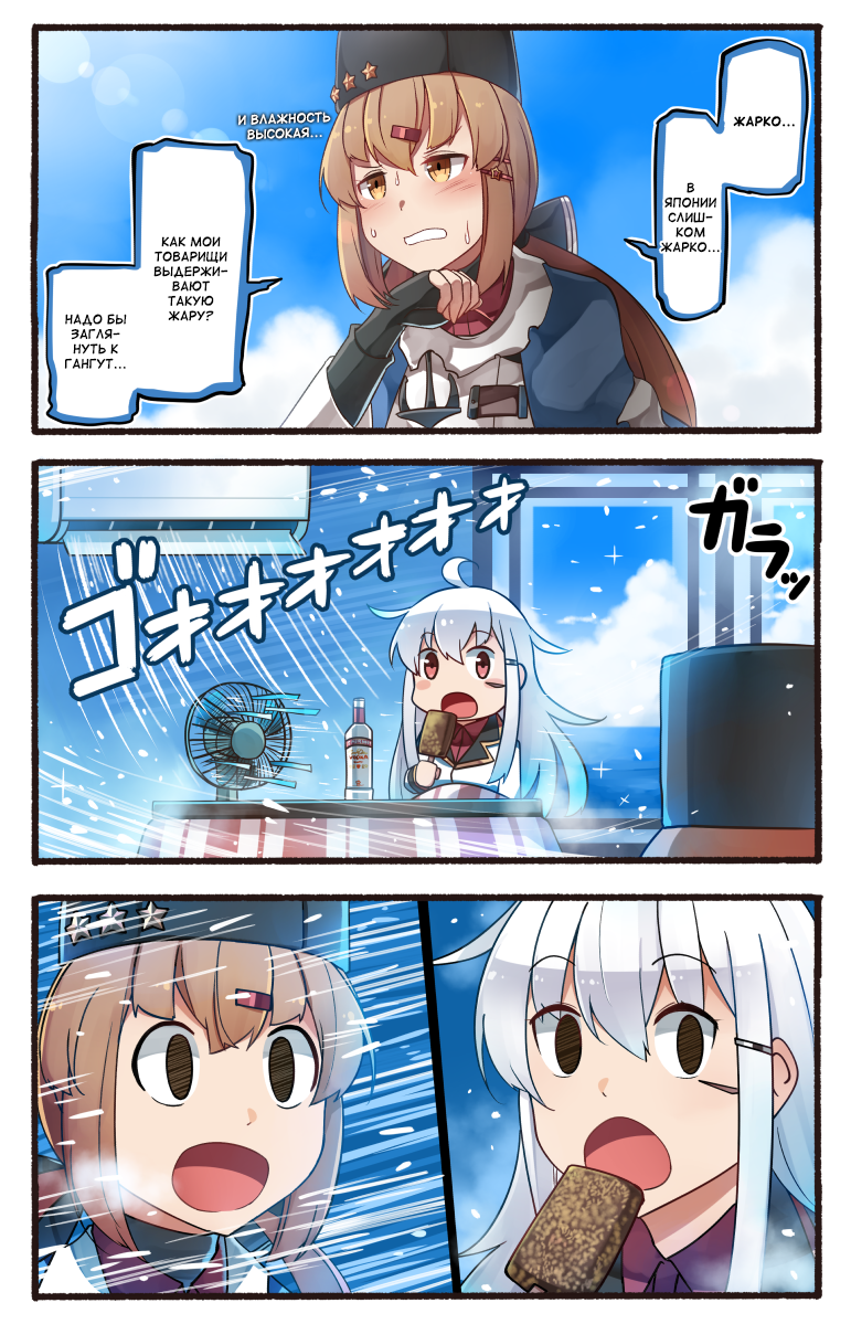 Лето  товарища - Kantai Collection, Teketeke, Аниме, Комиксы, Манга, Gangut, Tashkent, Длиннопост