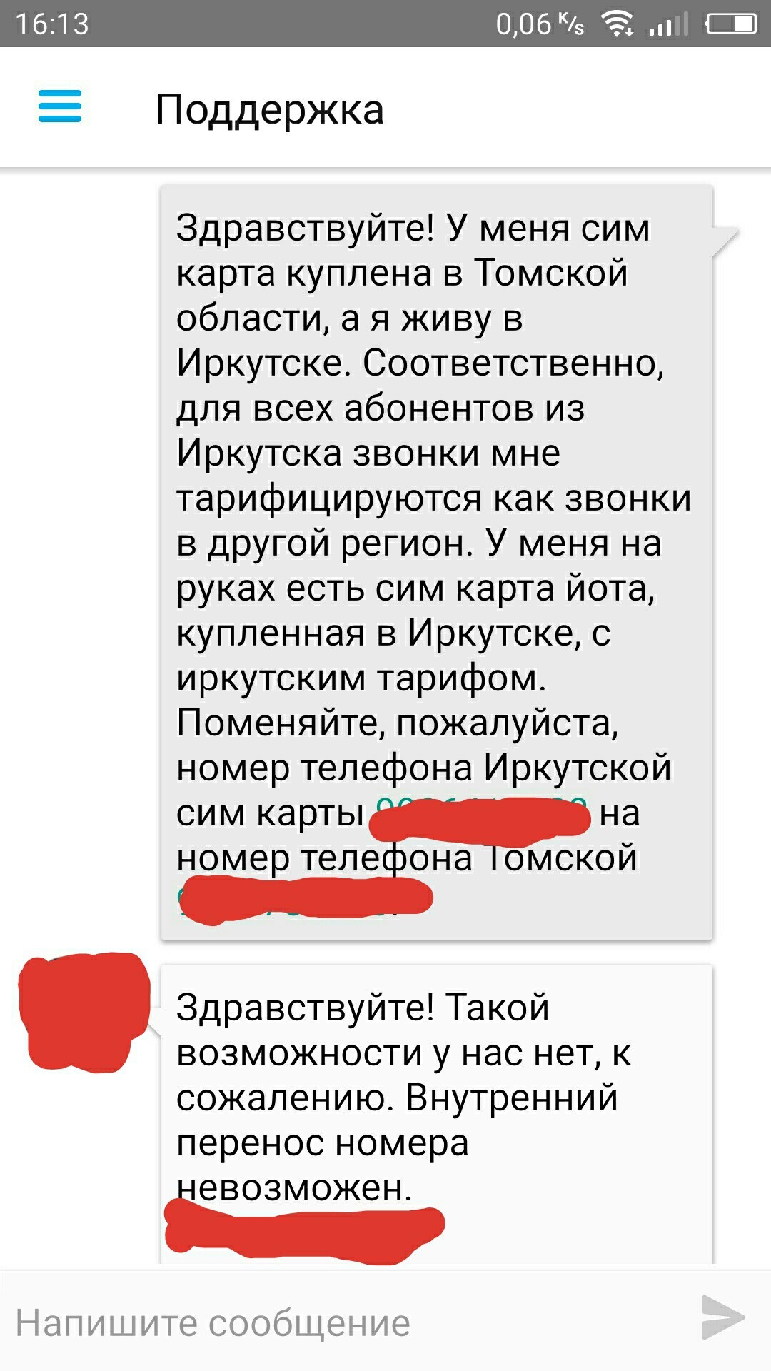 Нужен совет по тому как сохранить номер телефона - Моё, Yota, Сотовые операторы, Сим-Карта, Длиннопост