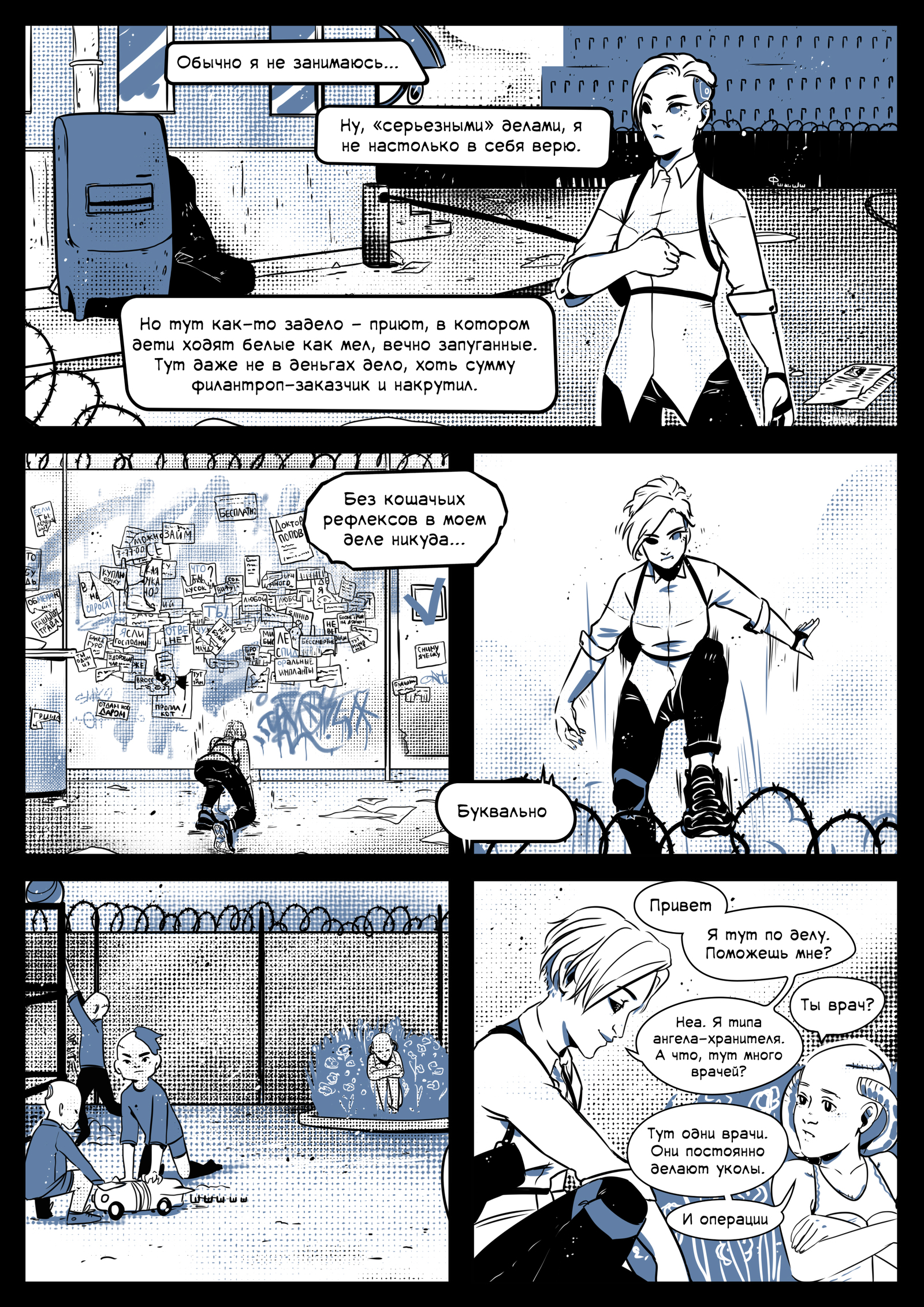 TheCombinate 2118 - My, Comics, Biopunk, Cyberpunk, Future, Girl with tattoo, Detective, Drawing, Illustrations, Longpost