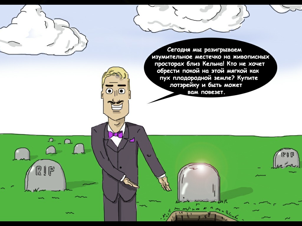 In Germany, they are going to raffle places in the cemetery! - My, Humor, Comics, news, Joke, Longpost