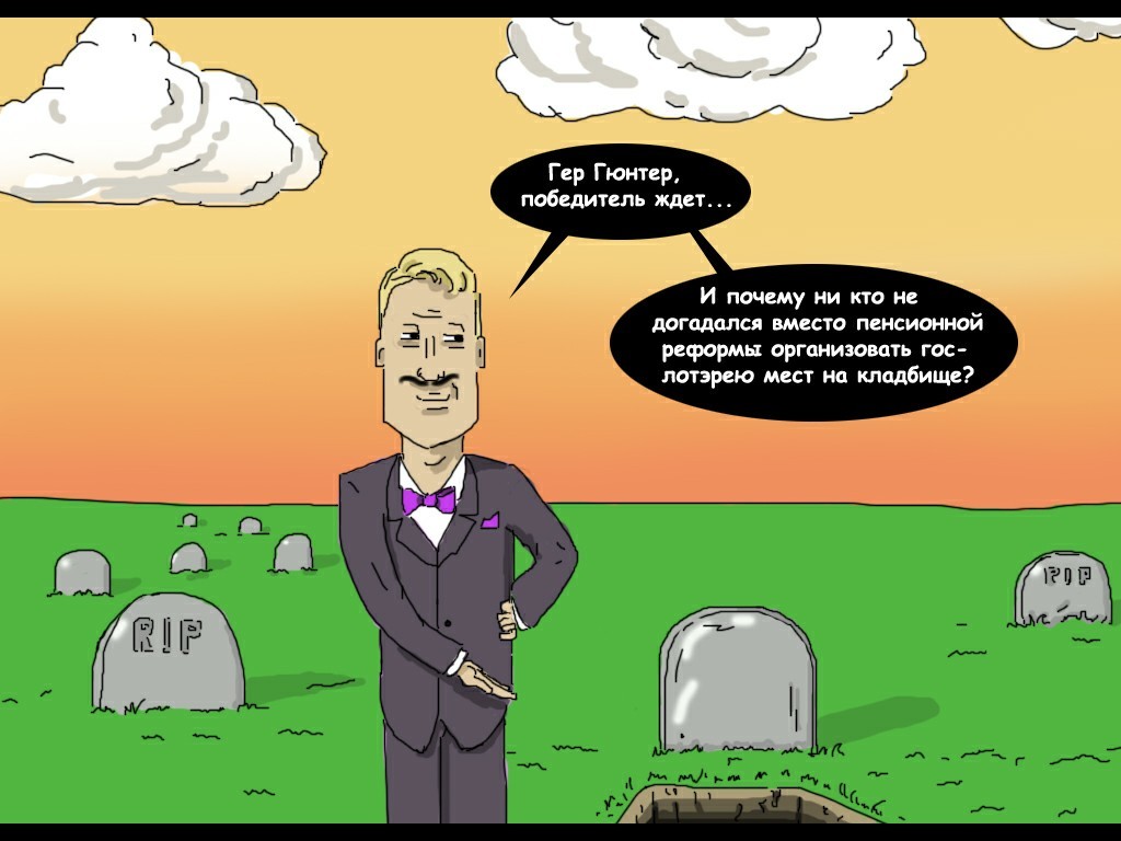 In Germany, they are going to raffle places in the cemetery! - My, Humor, Comics, news, Joke, Longpost