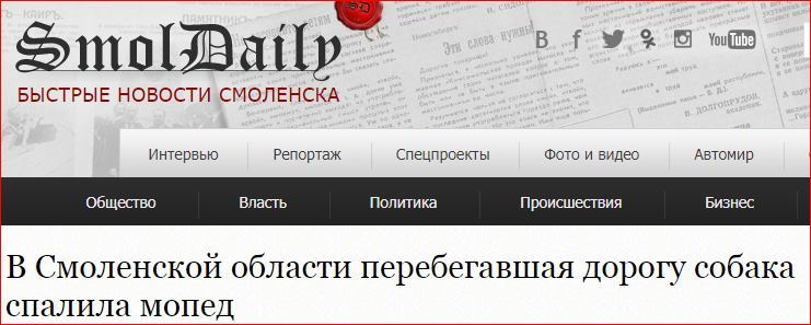 Meanwhile in Smolensk... - media, Smolensk, Media and press