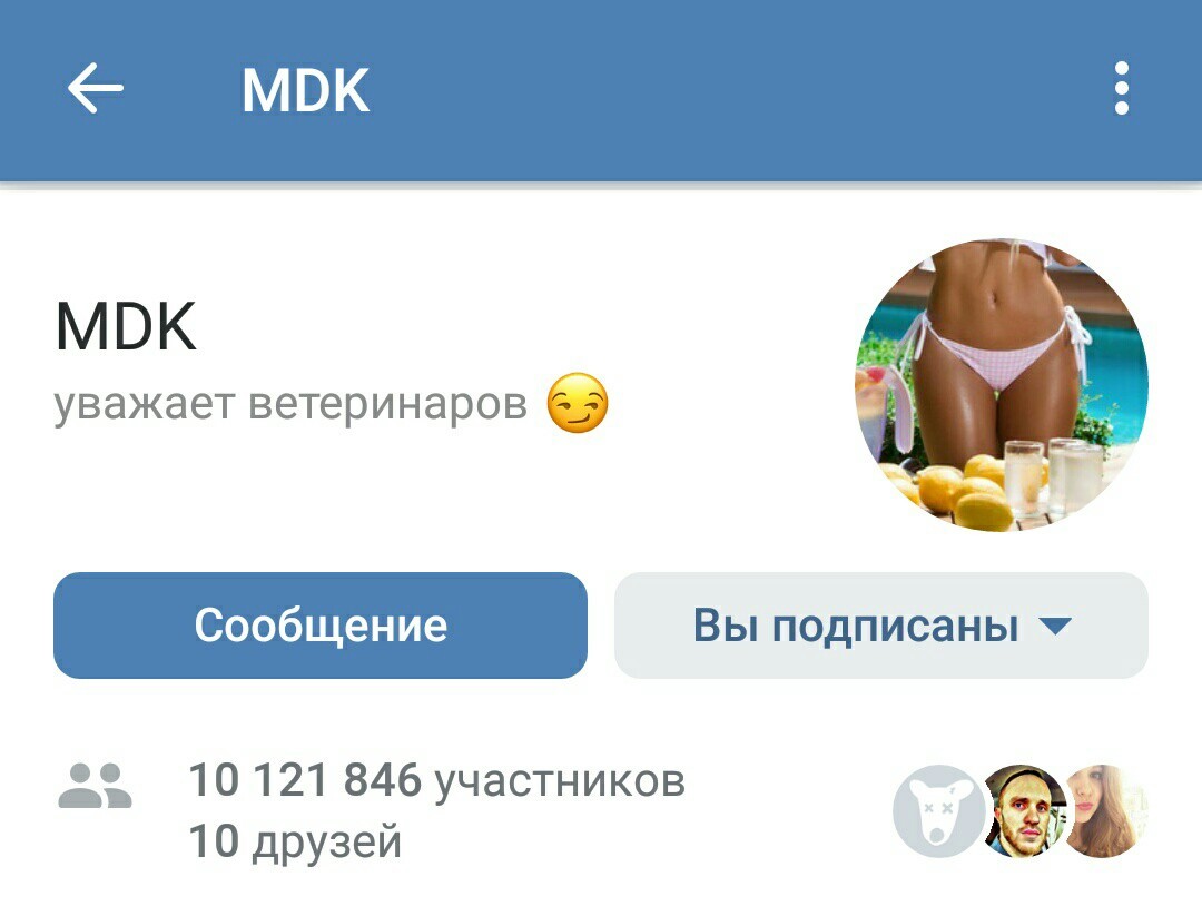 Кто он? - ВКонтакте, Человек, Длиннопост