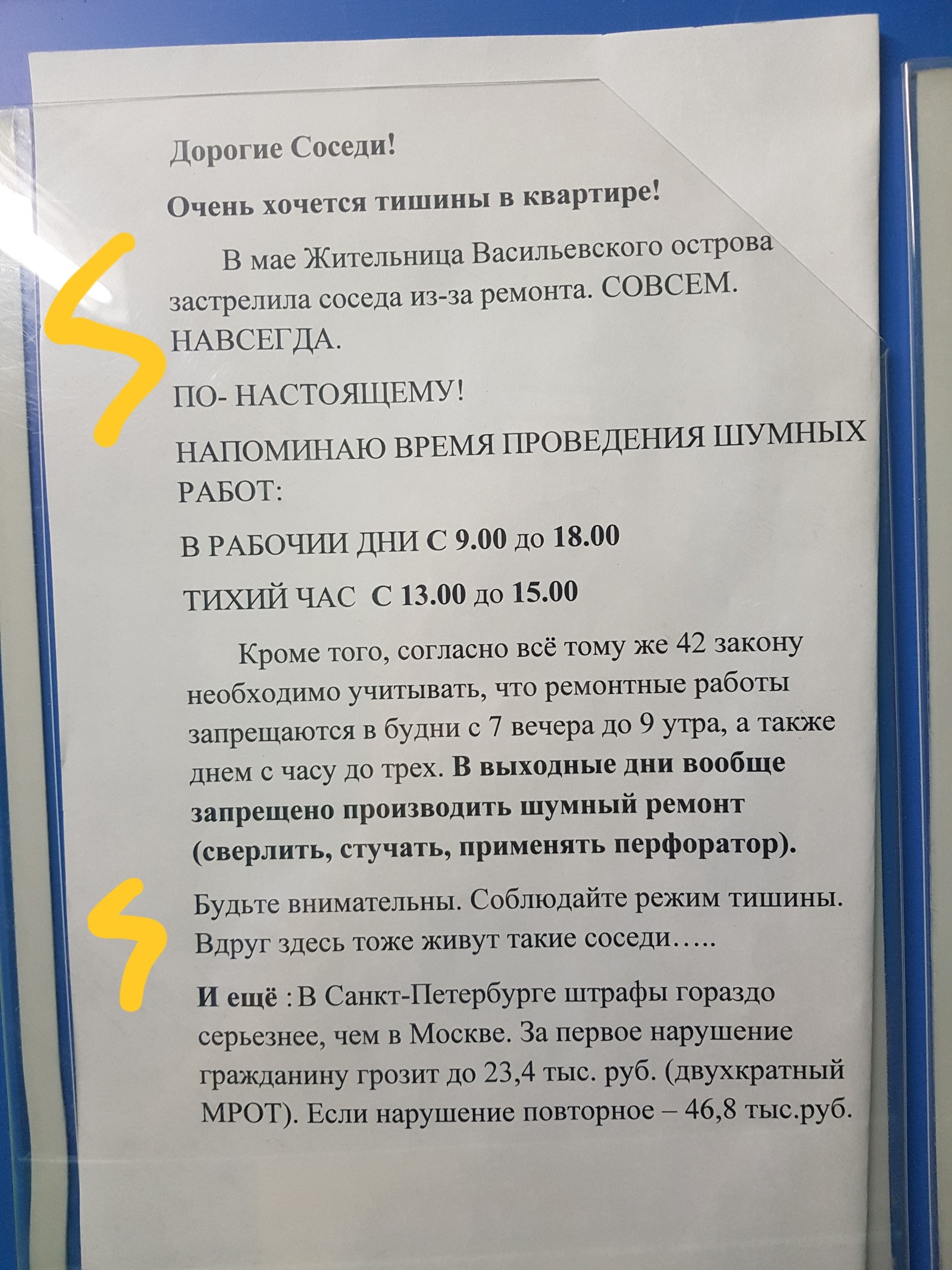 Заботливые - Моё, Убийство, Санкт-Петербург, Угроза, Соседи