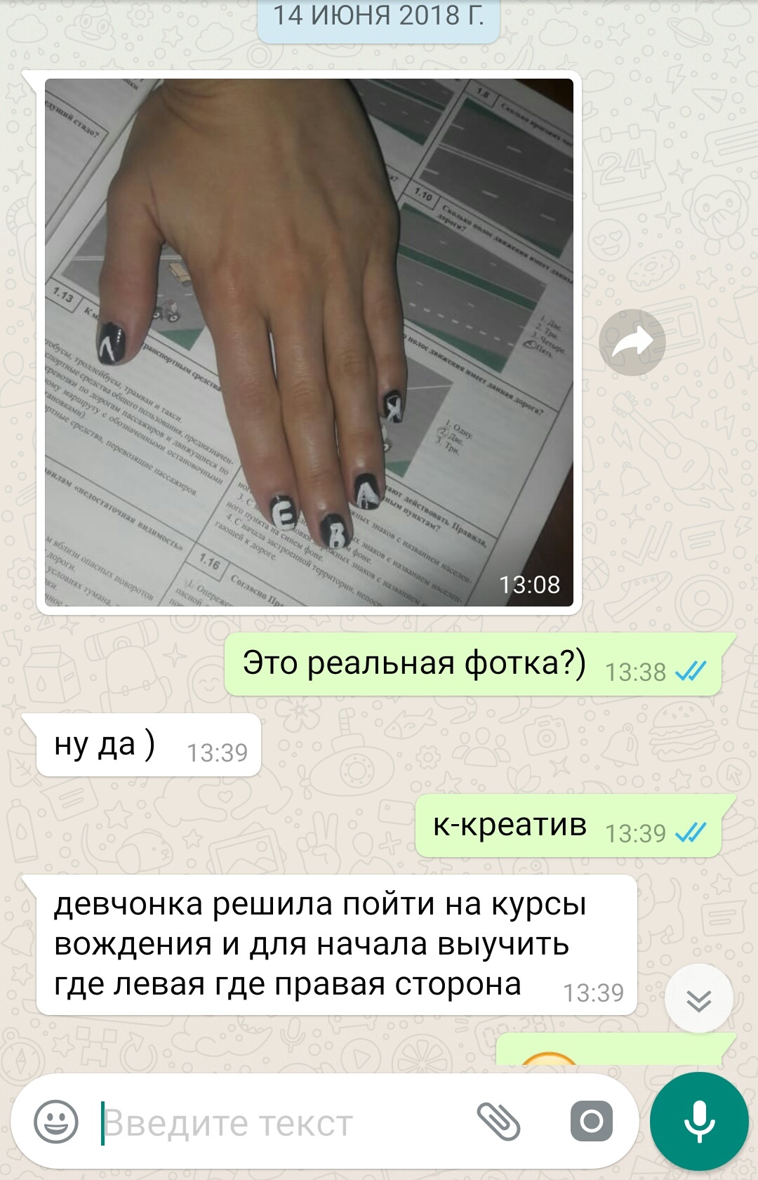 Сексизма пост =) - Моё, Переписка, Чат, Whatsapp, Женщина за рулем, Юмор, Длиннопост