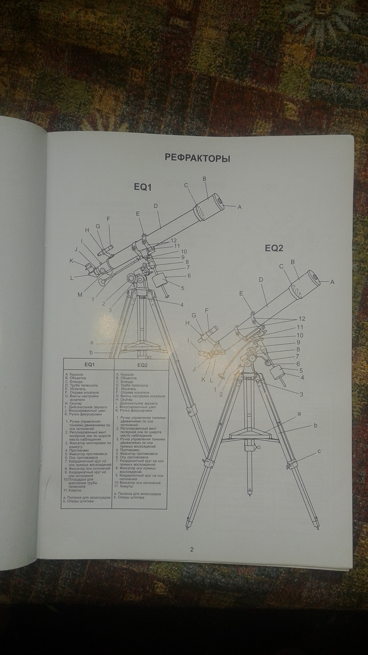 Unboxing and assembly... of the telescope. - My, Unboxing, Telescope, , , First post, Longpost