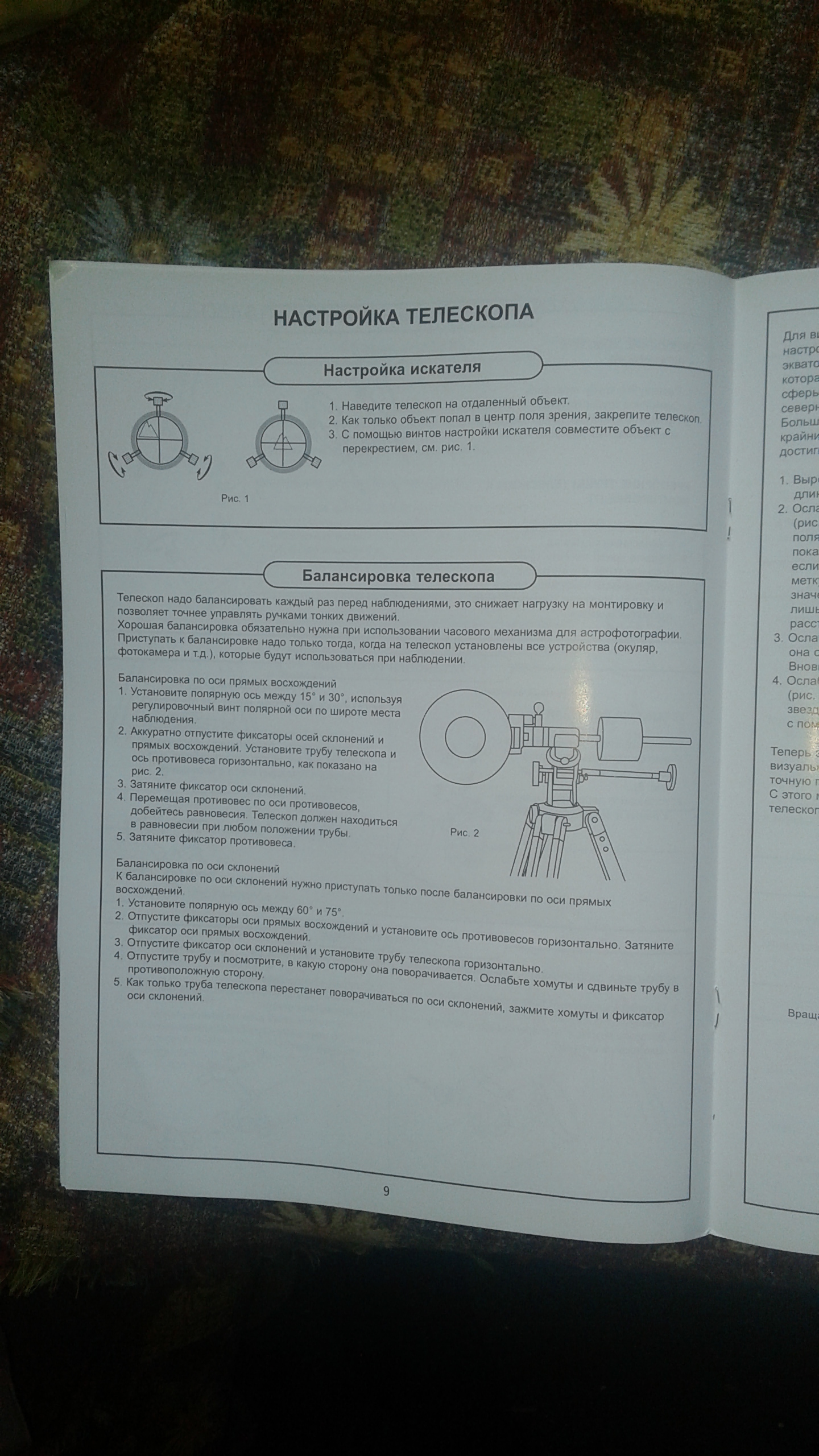 Unboxing and assembly... of the telescope. - My, Unboxing, Telescope, , , First post, Longpost