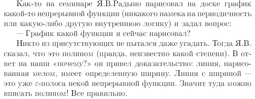 Мимикрия полиномов - Моё, Прохорович, Математический юмор, Картинка с текстом, Научный юмор, Математика