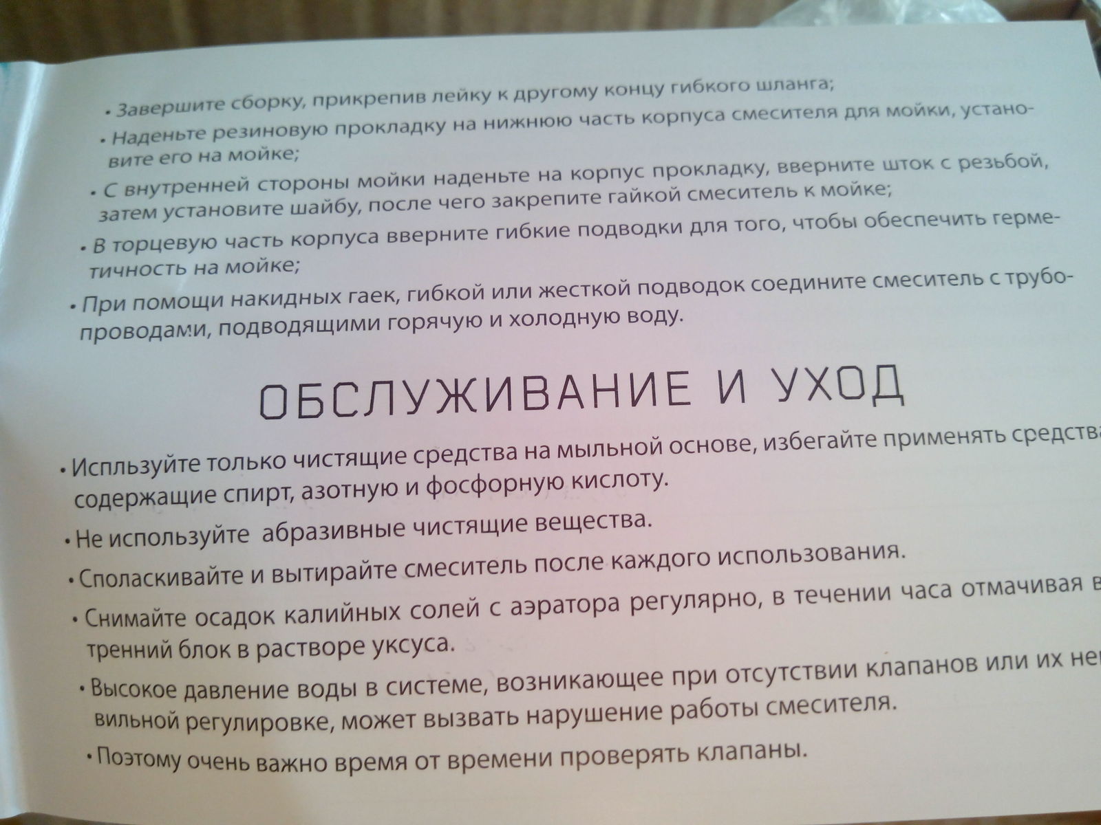 Ещё раз о китайском качестве. - Моё, Кухня, Смеситель, Качество, Китай, Видео, Длиннопост