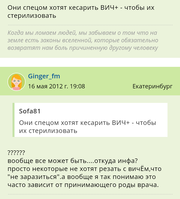 Отрицатели ВИЧ и ересь - Чушь, Ересь, Длиннопост, Исследователи форумов, Вич-Диссиденты