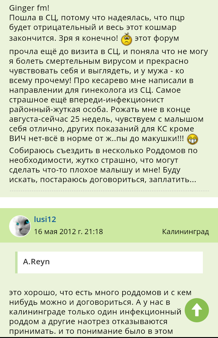 Отрицатели ВИЧ и ересь - Чушь, Ересь, Длиннопост, Исследователи форумов, Вич-Диссиденты