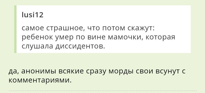 Отрицатели ВИЧ и ересь - Чушь, Ересь, Длиннопост, Исследователи форумов, Вич-Диссиденты