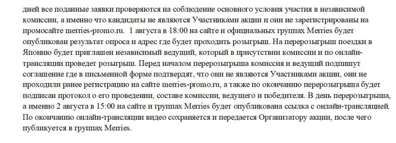 Pikabu в действии или может поехали в Японию?) - Пикабу, Конкурс, Сила Пикабу, Длиннопост