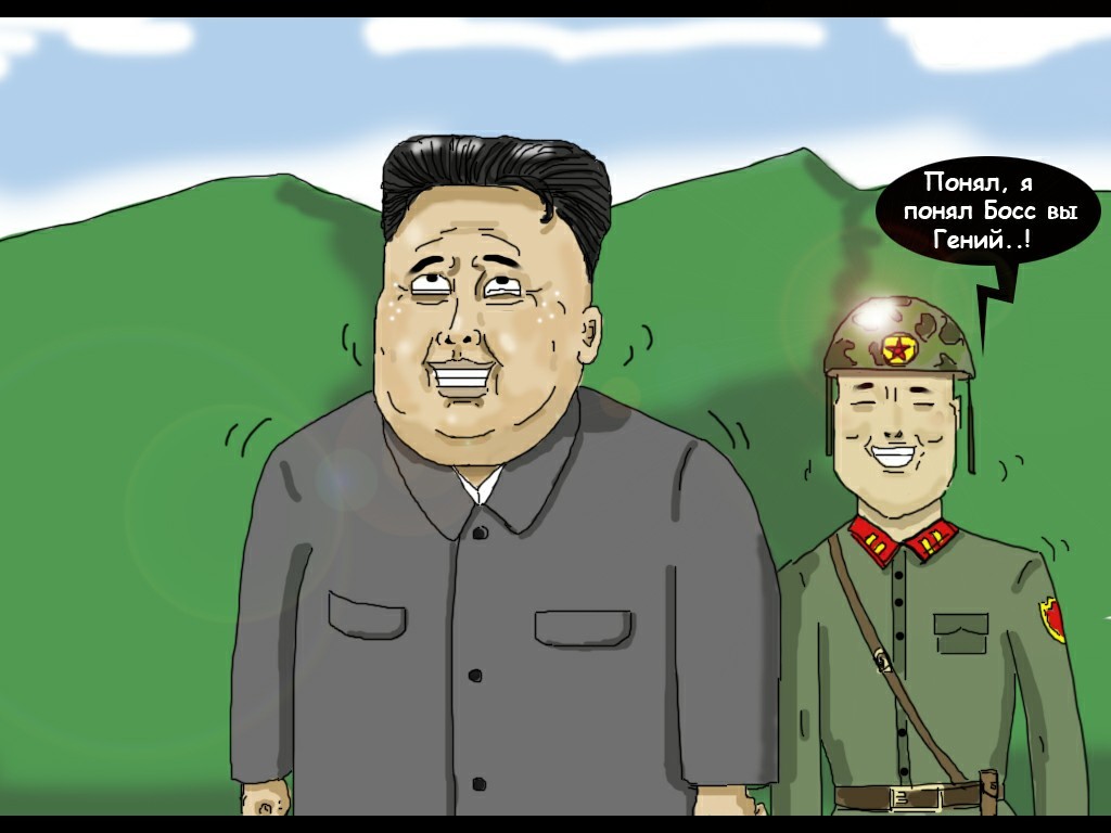 Kim Jong-un promised to dismantle nuclear test sites. - My, Joke, Comics, Humor, news, Politics, Longpost