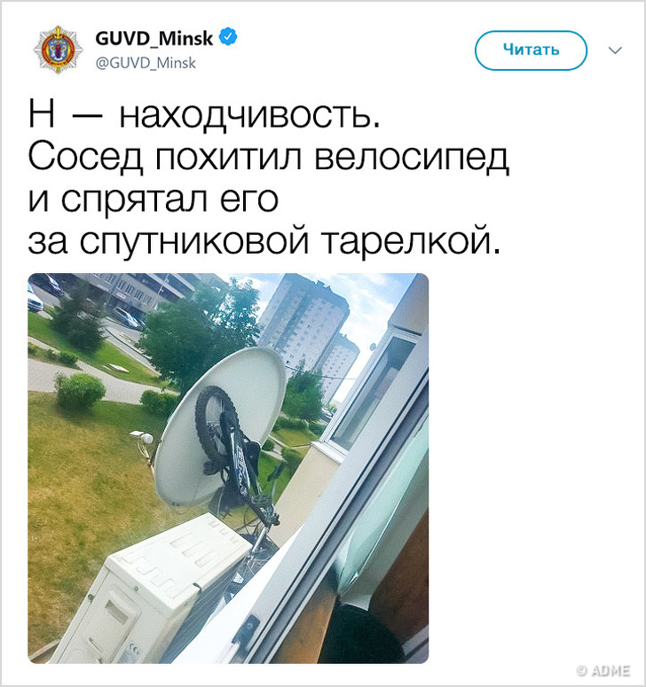 The police of Minsk started a twitter and now they are fighting not only against crime, but also with a bad mood - Minsk, Militia, Twitter, Longpost, Screenshot