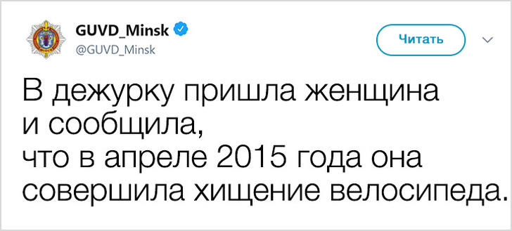 The police of Minsk started a twitter and now they are fighting not only against crime, but also with a bad mood - Minsk, Militia, Twitter, Longpost, Screenshot