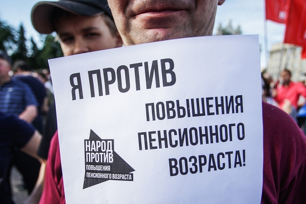 Сегодня в Москве пройдет акция против повышения пенсионного возраста - Акции, Митинг, Шествие, Пенсия, Москва, Сокольники