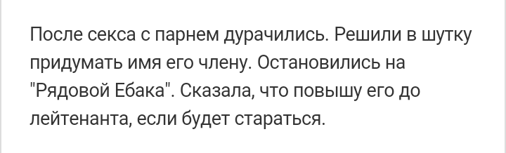 Как- то так 122... - Форум, Скриншот, Подслушано, Всякая чушь, Мужчины и женщины, Как-То так, Staruxa111, Длиннопост, Чушь