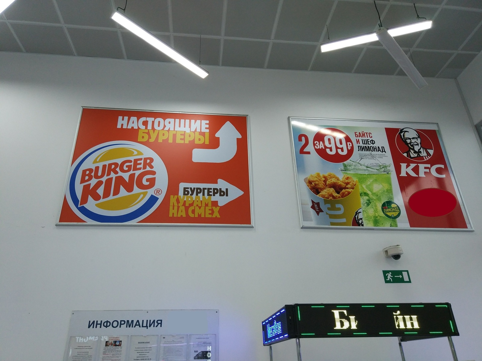 Hypocrisy Burger King 2 - My, Advertising, Fast food, Public catering, Burger King, KFC, Competitors, Competition