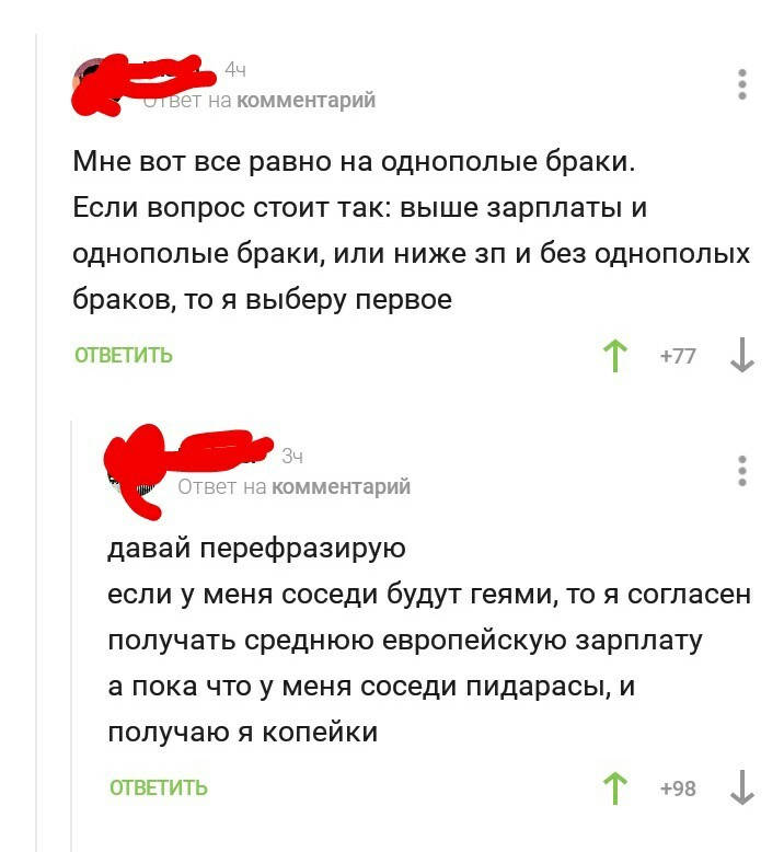 С одной стороны бабосы, а с другой два ... - Скриншот, Выбор, Комментарии на Пикабу