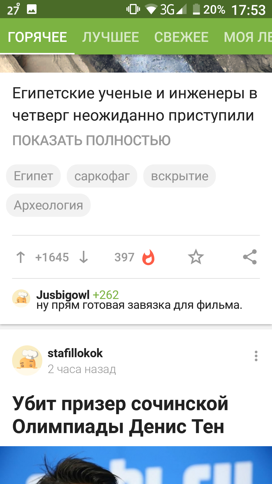 А если нет разницы? - Моё, Пикабу, Гугель, Длиннопост