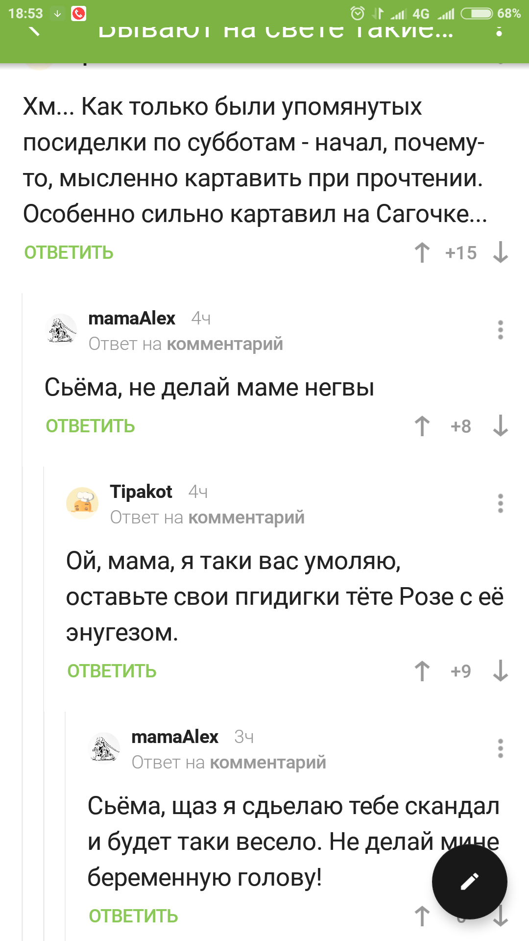 Oh, this Odessa dialect - Comments on Peekaboo, Odessa, Humor, Longpost