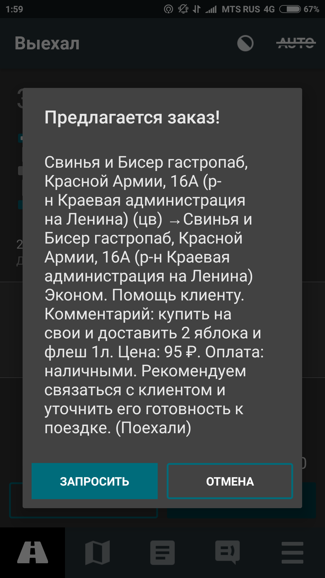 Работа таксистом. Красноярск - Моё, Такси, Красноярск, Таксист, Курьерская доставка, Частный извоз, Длиннопост