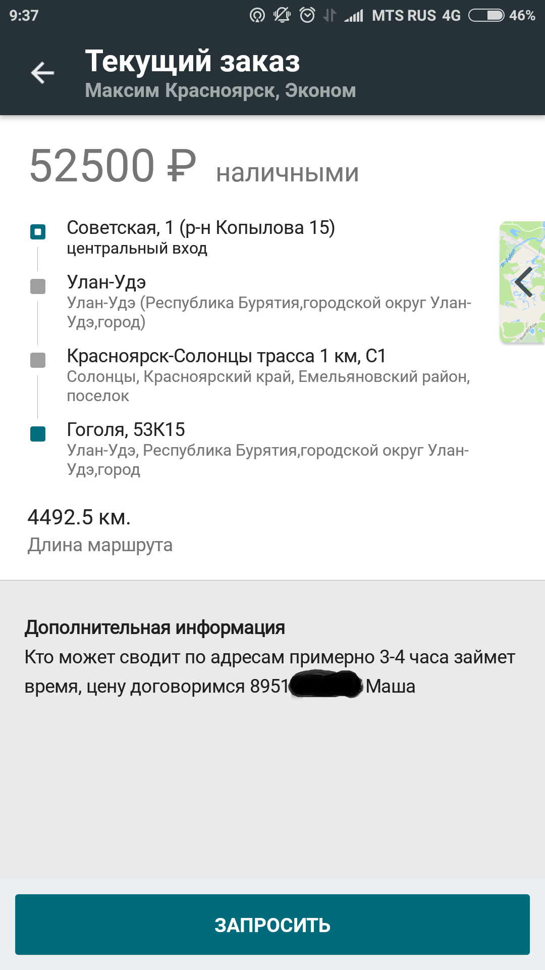 Работа таксистом. Красноярск - Моё, Такси, Красноярск, Таксист, Курьерская доставка, Частный извоз, Длиннопост