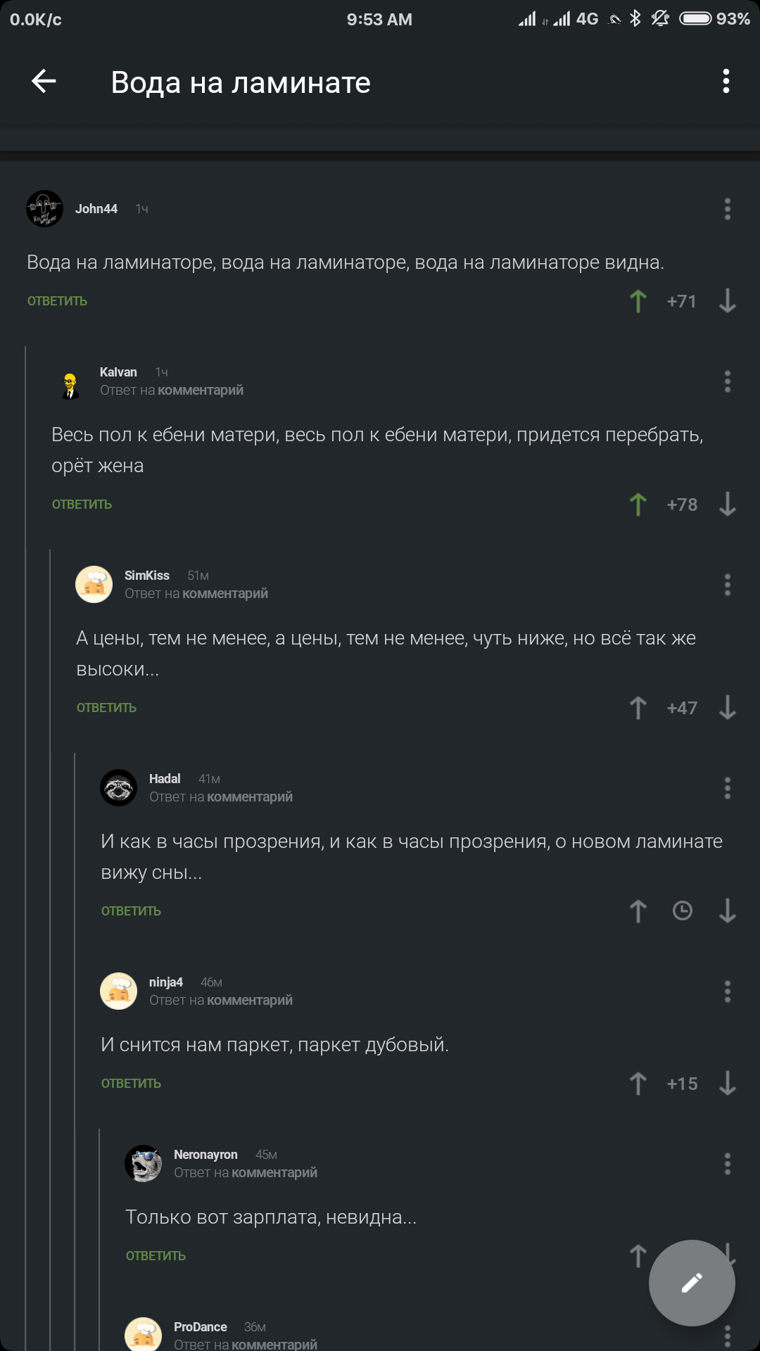 Вода на ламинаторе видна... | Пикабу